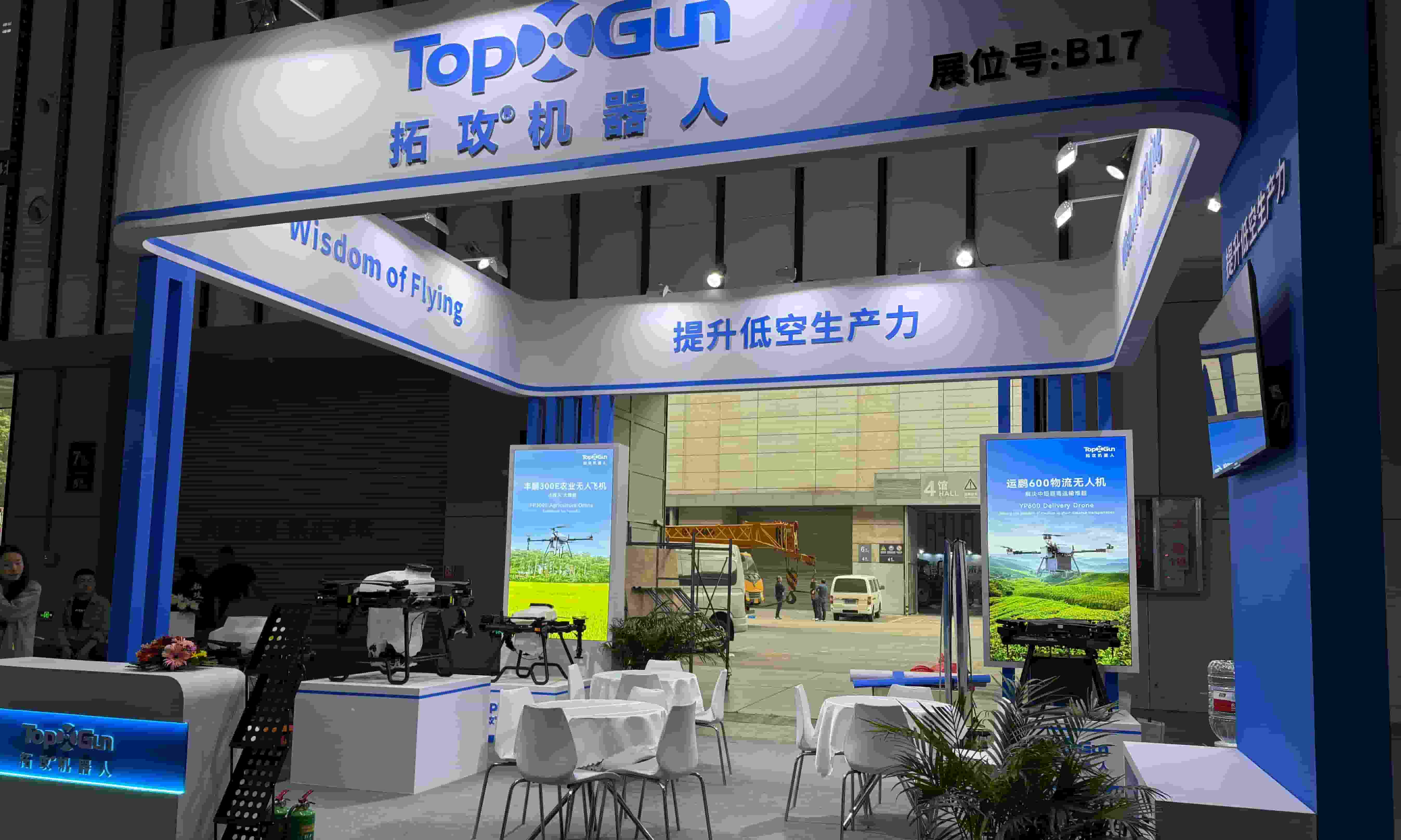 Topxgun tại AGAM Trung Quốc 2025