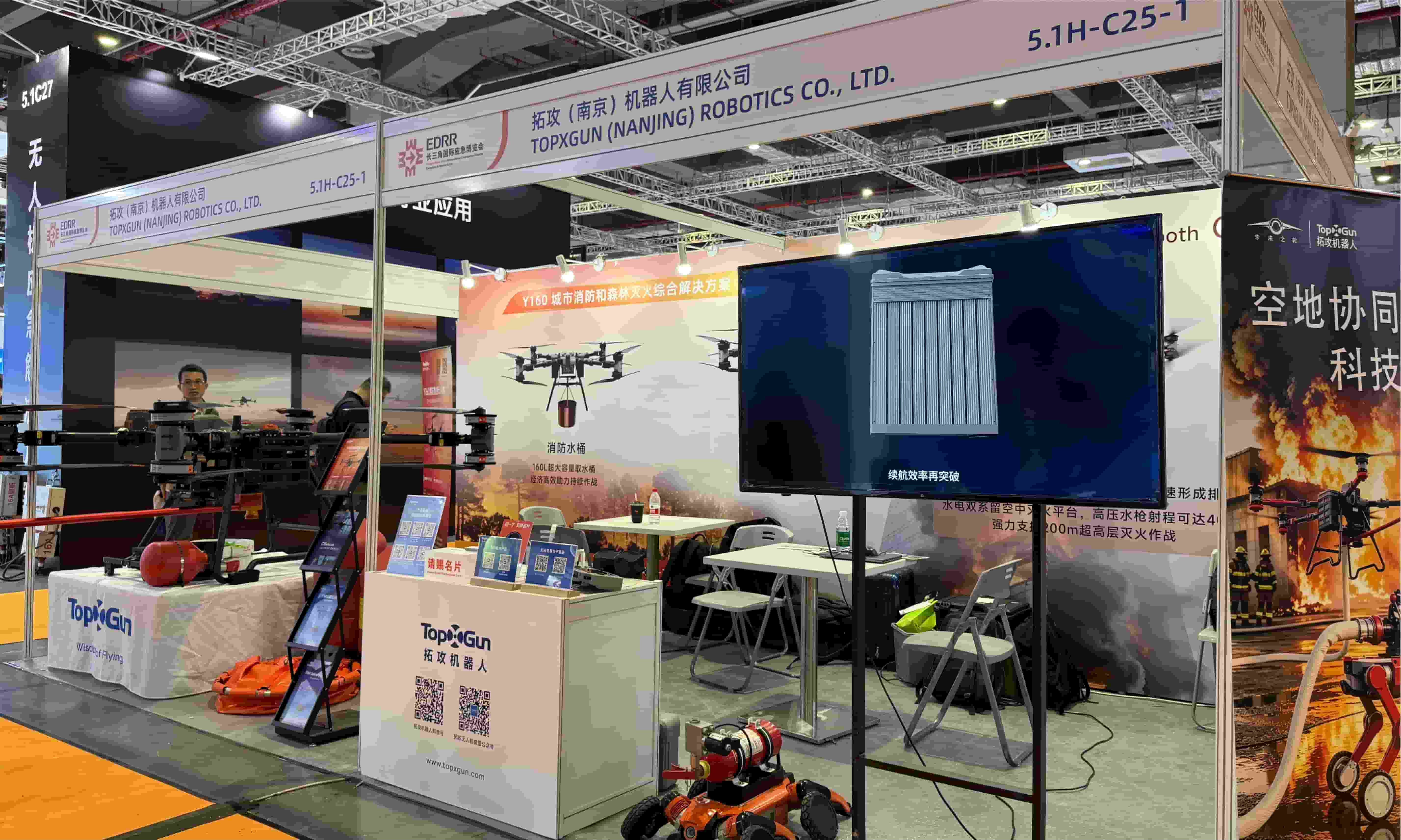 TopXGun Firefighting Drone Solutions at the 5th Yangtze River Delta International Emergency Disaster Reduction & Rescue Expo